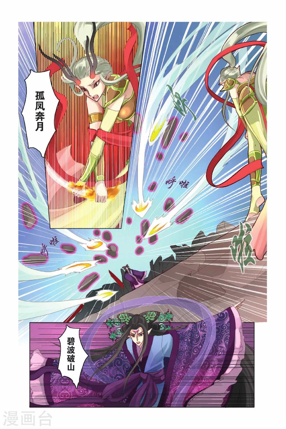 第8话7