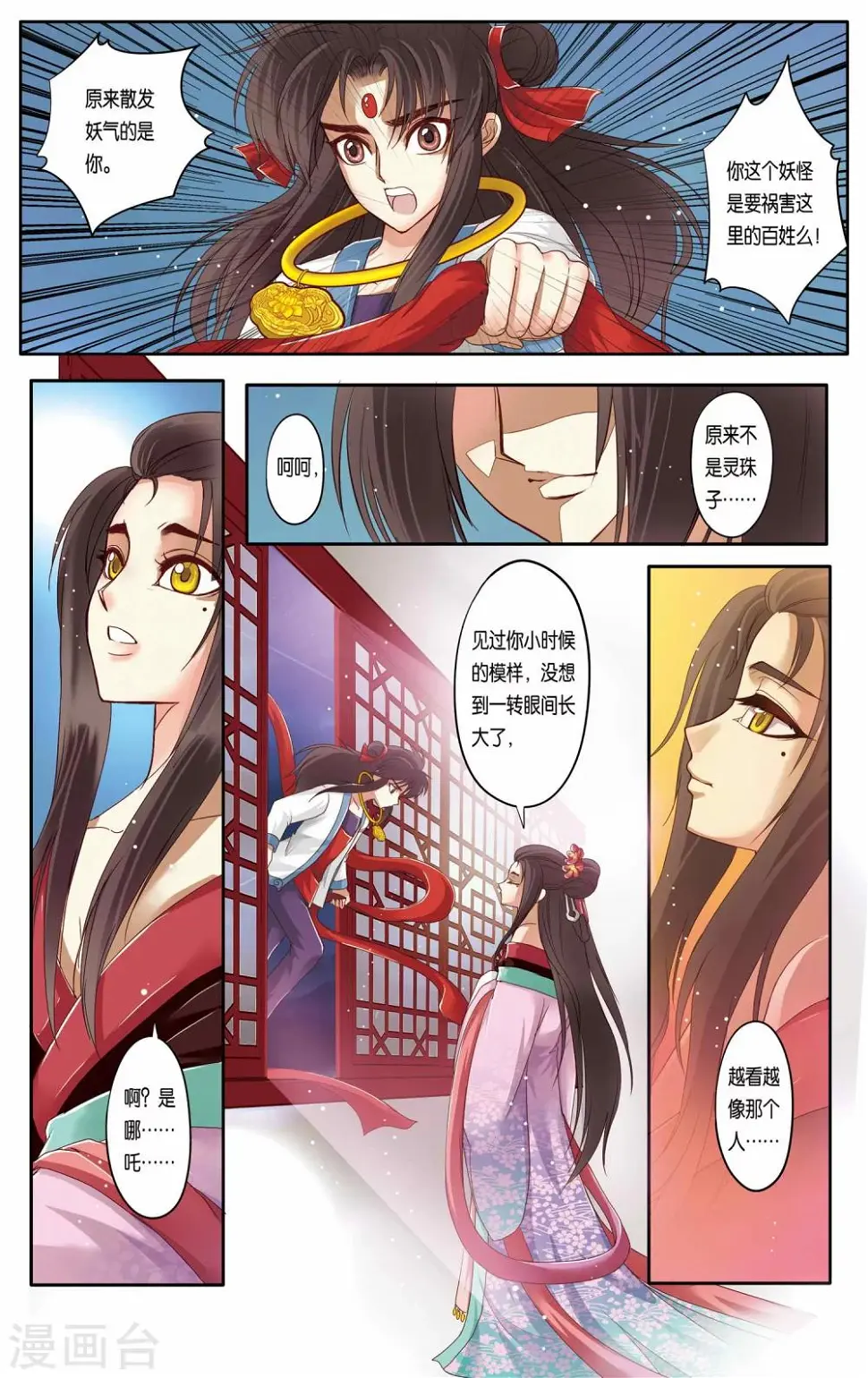 第16话16