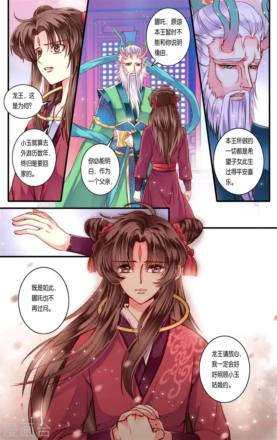 第37话10