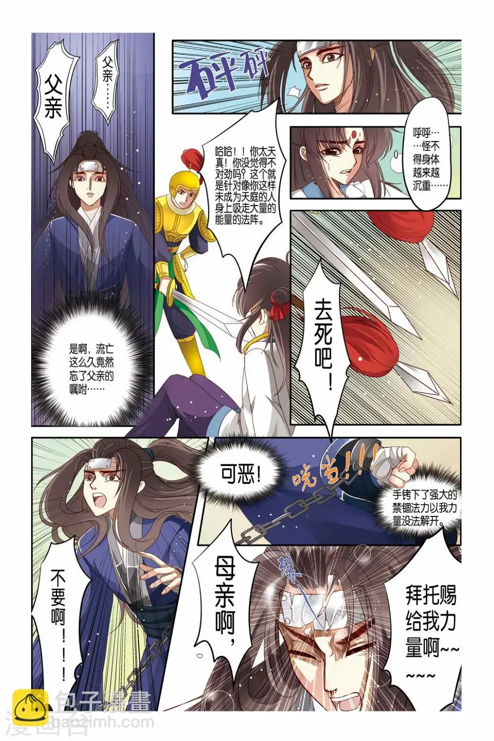 第14话21