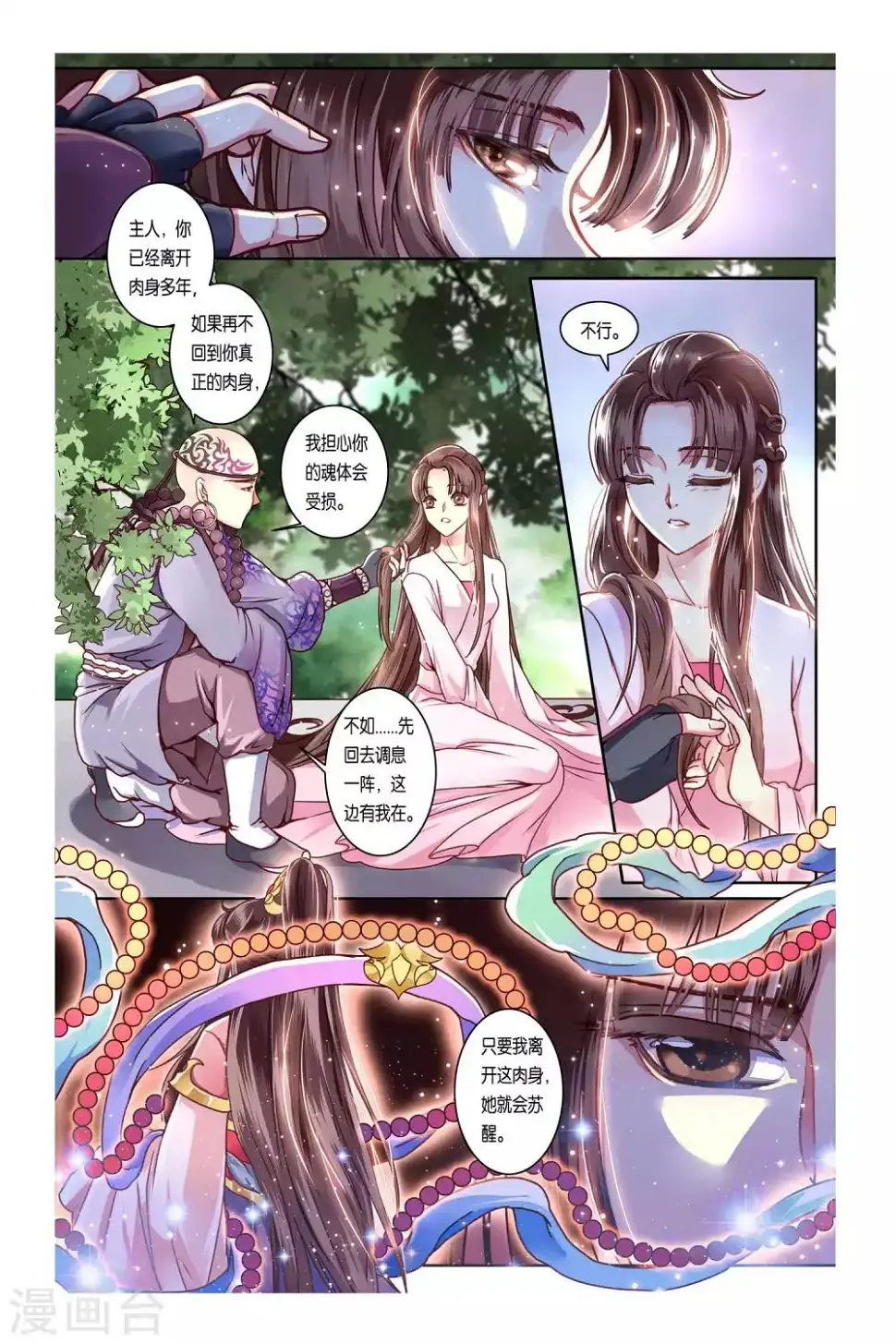 第35话13