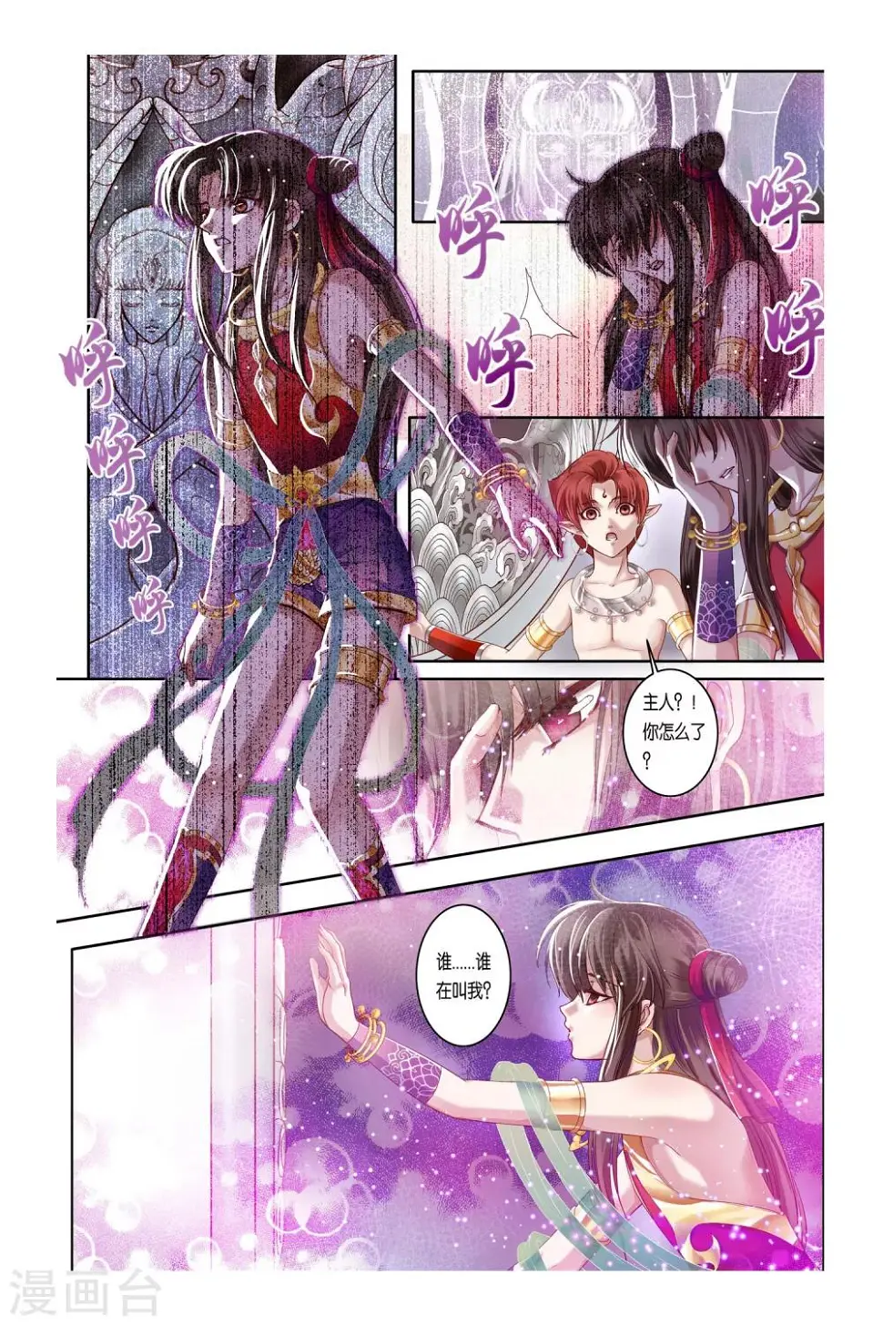 第31话13