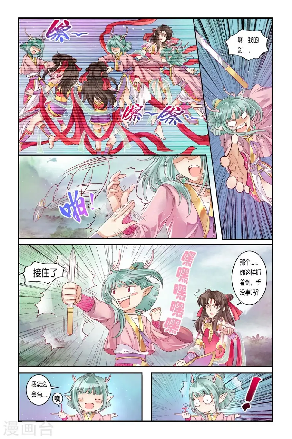 第34话18