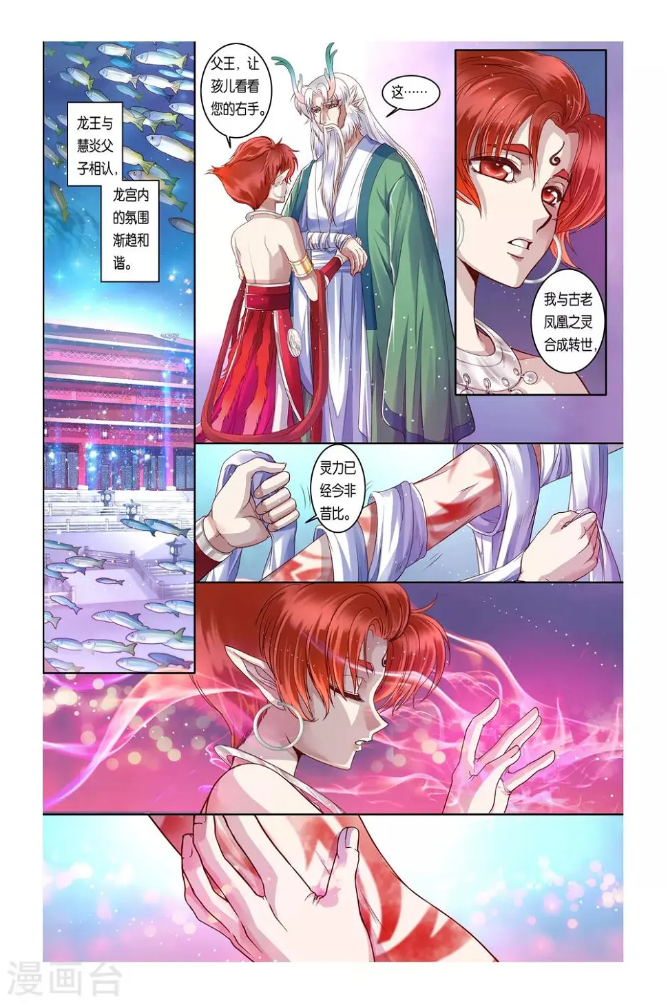 第31话4
