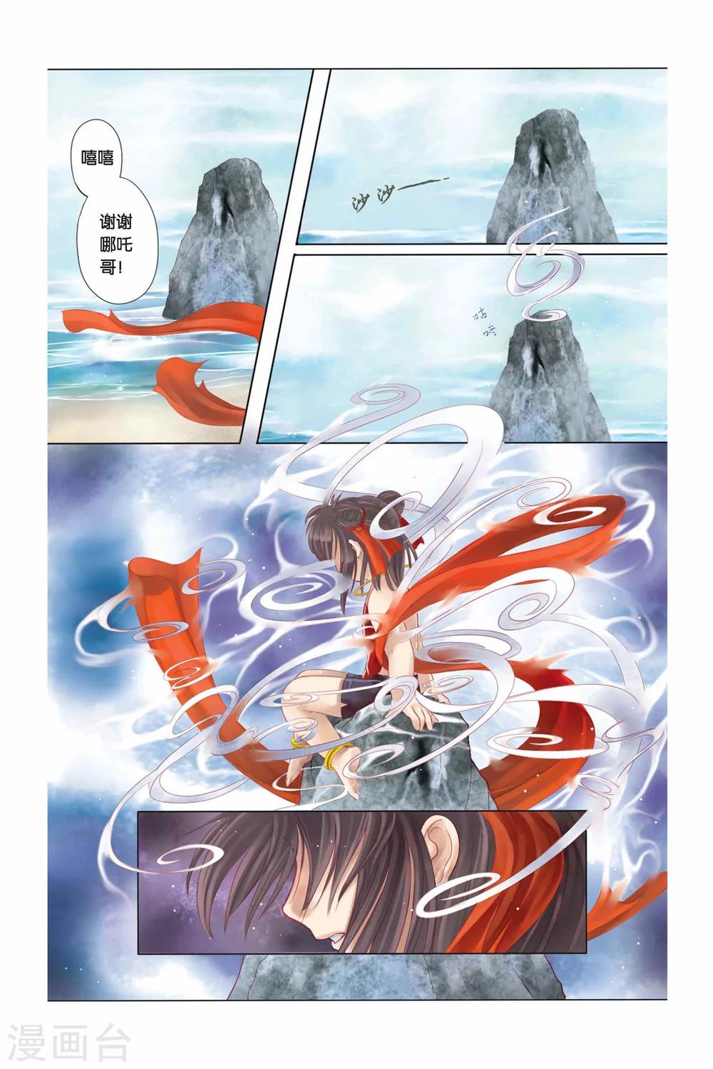 第3话11