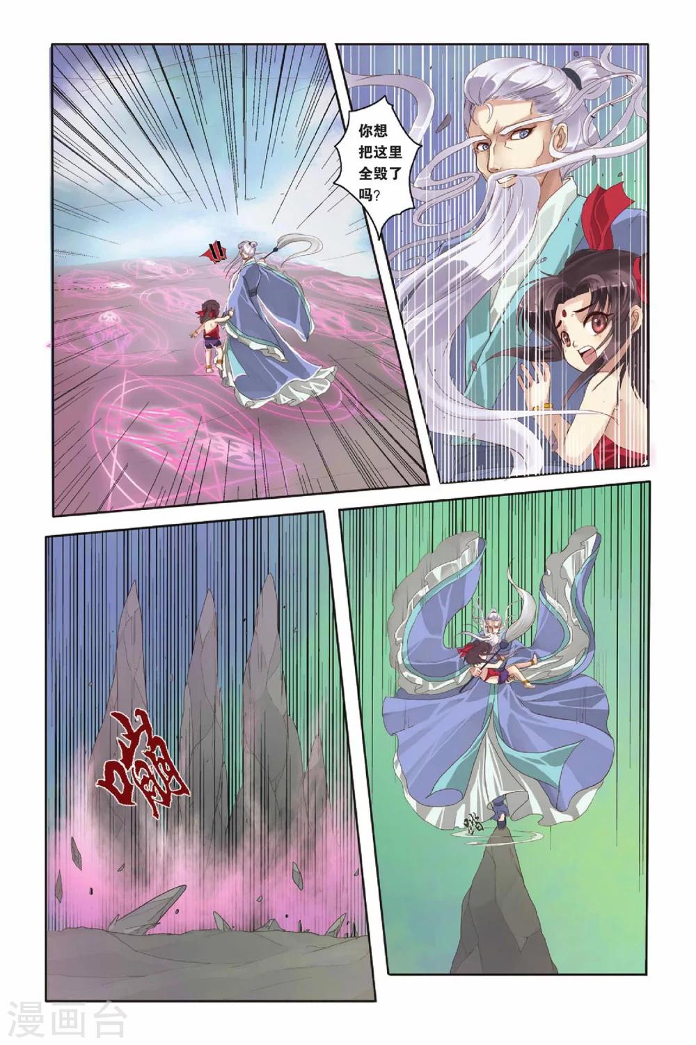 第10话6
