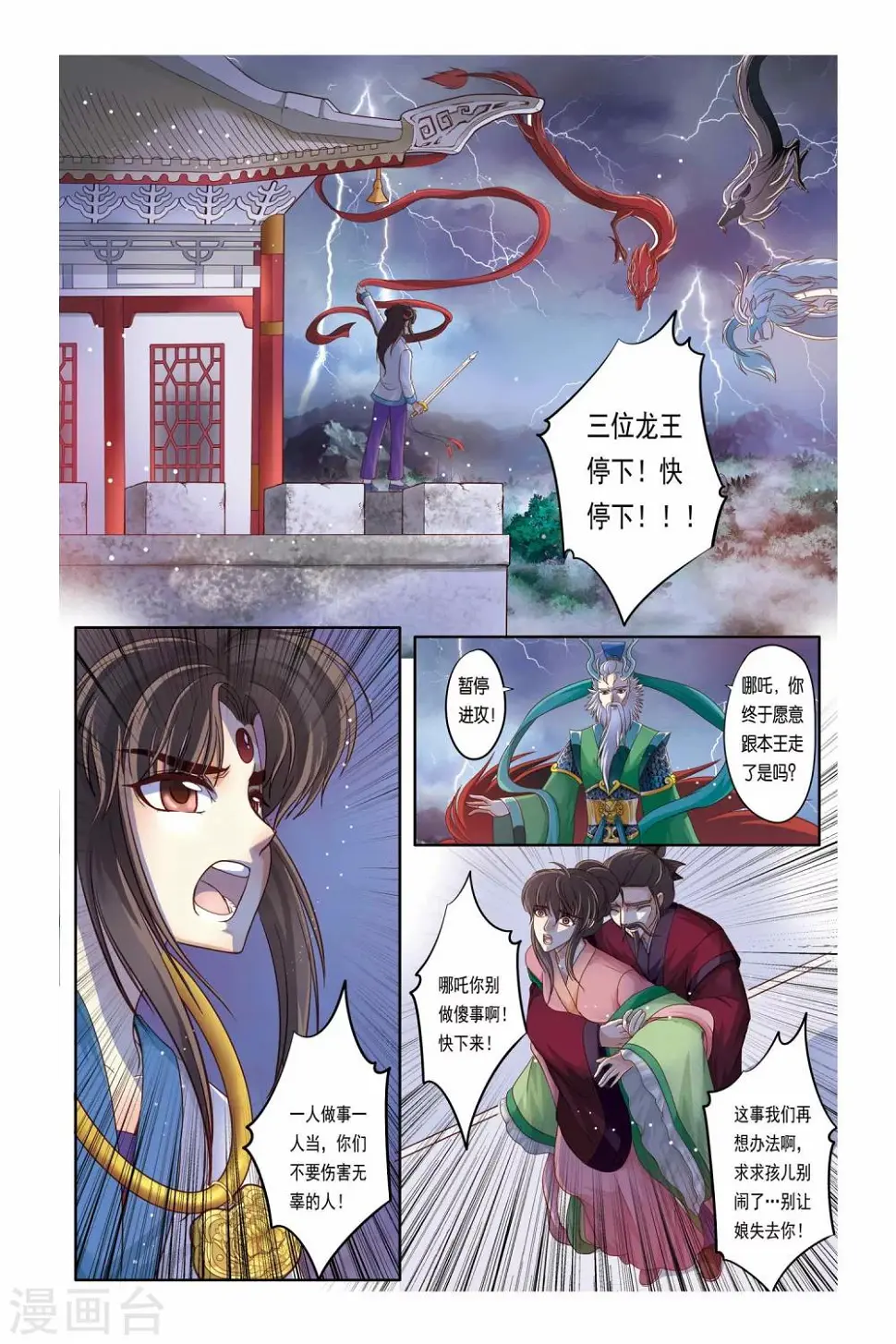 第19话9