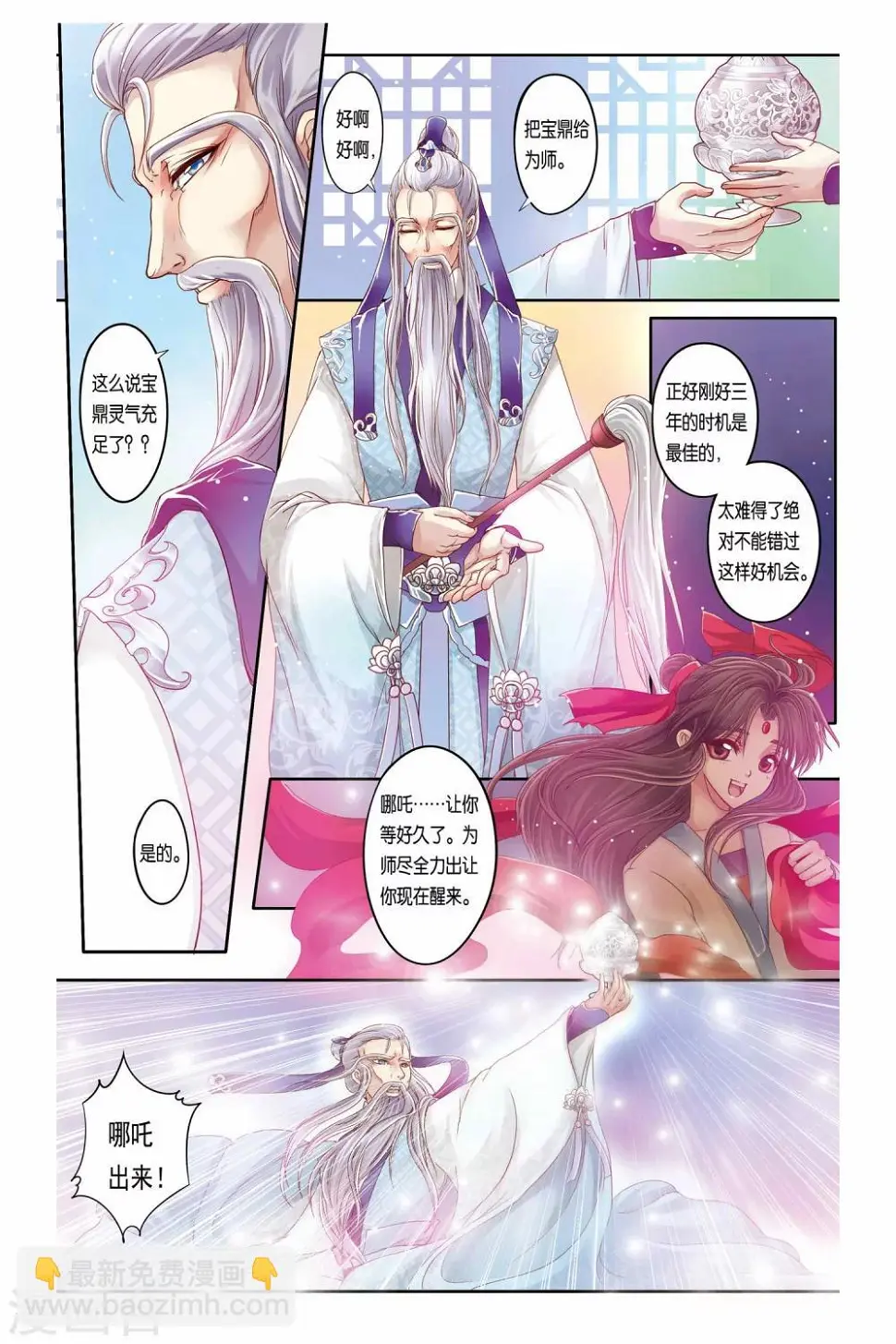 第24话9