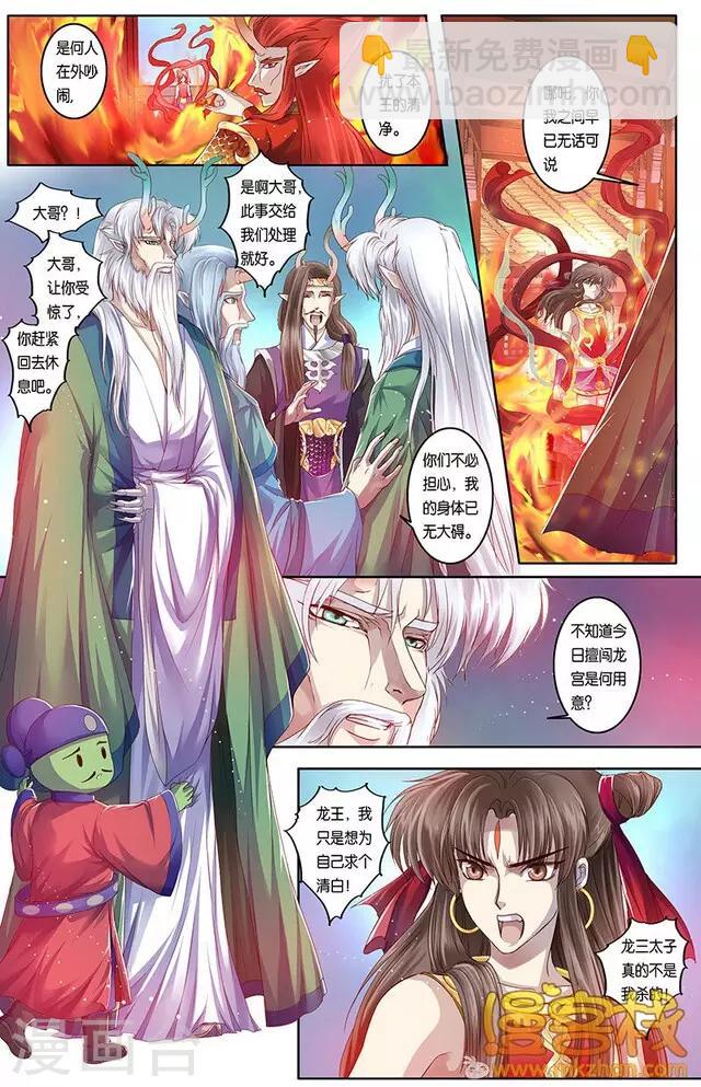 第二季第7话42