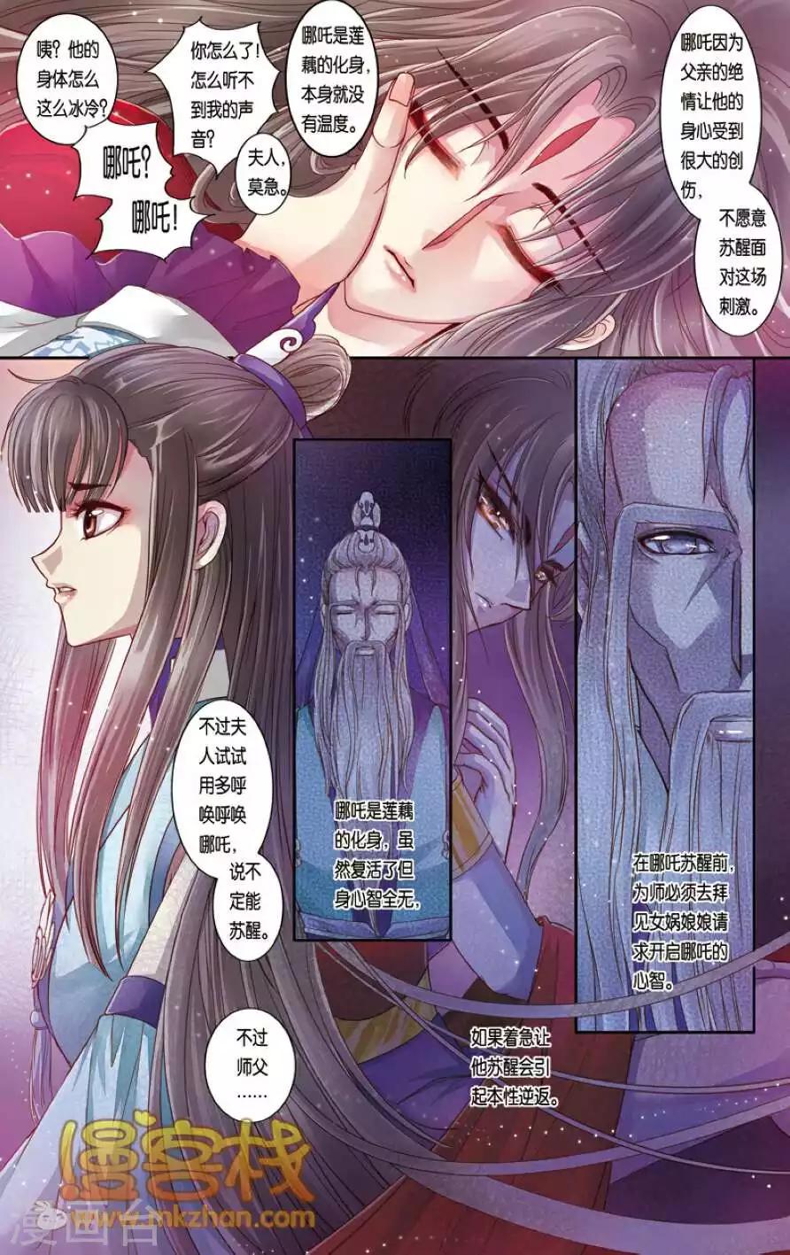 第二季第4话18