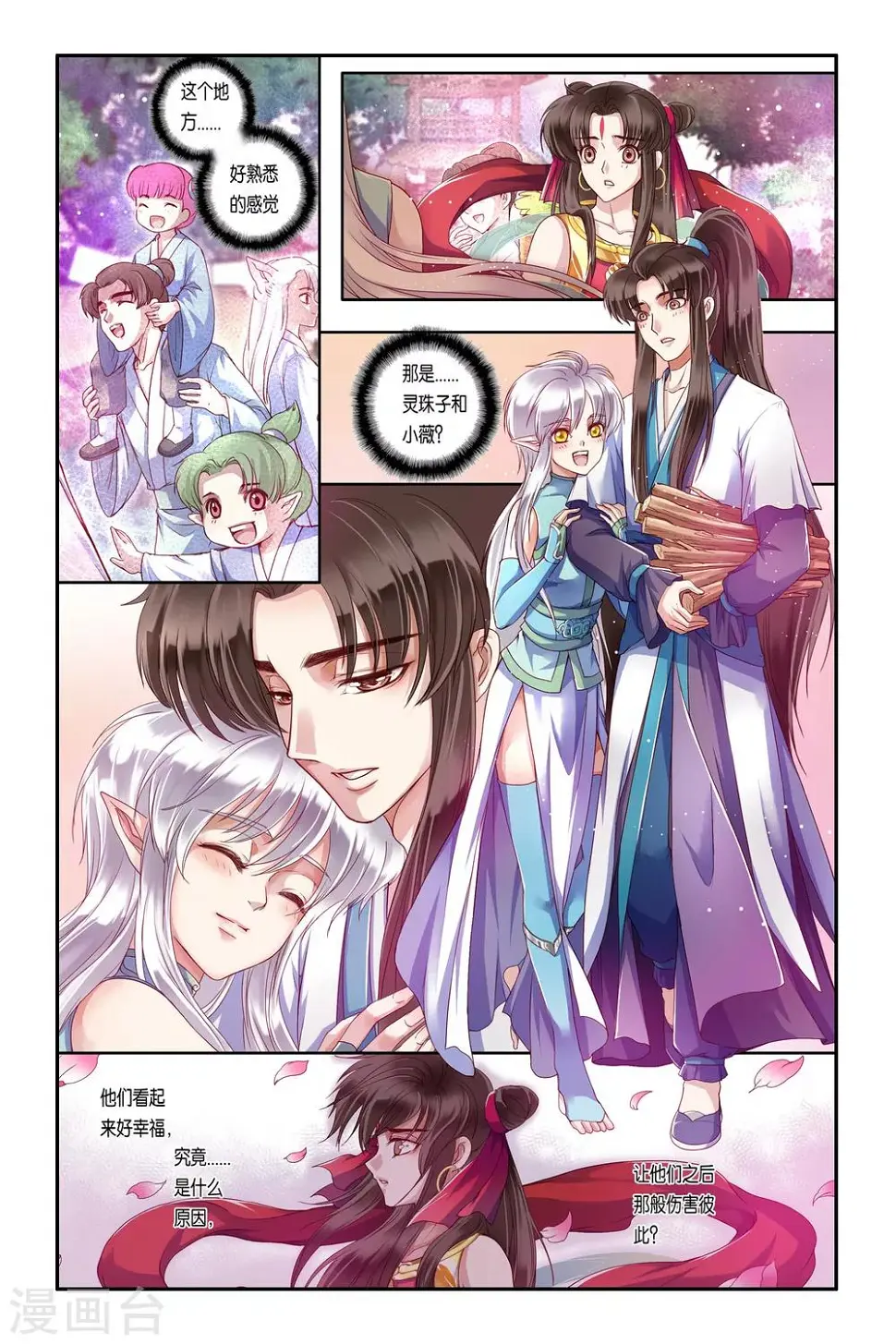 第33话17