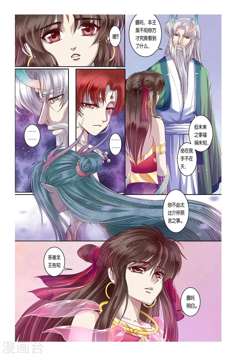 第31话18