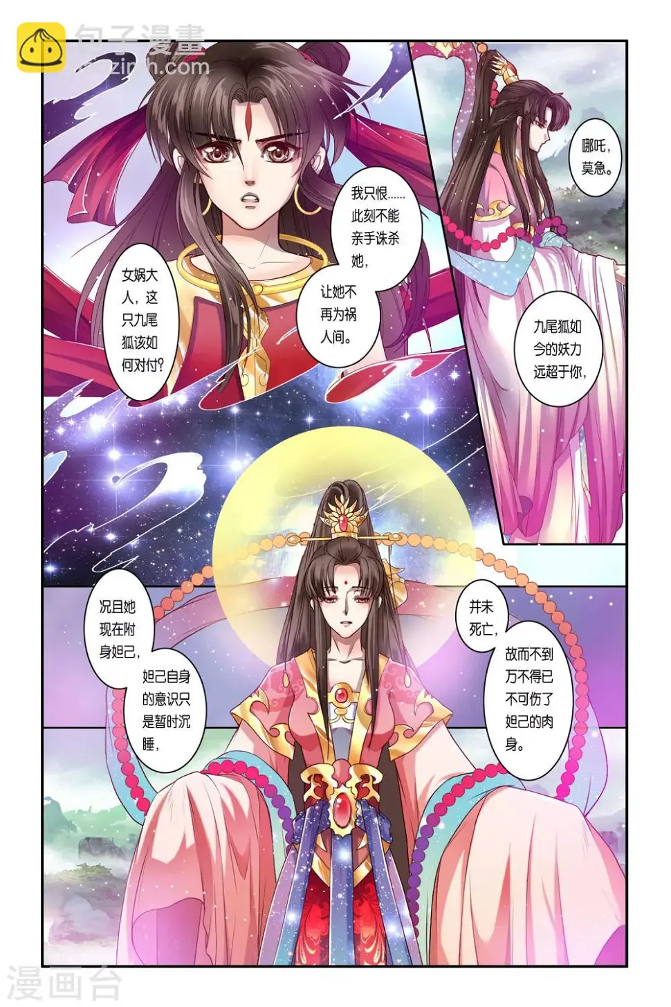 第34话12