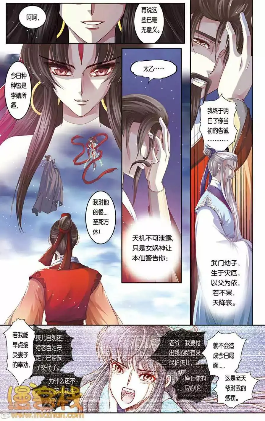 第二季第6话21