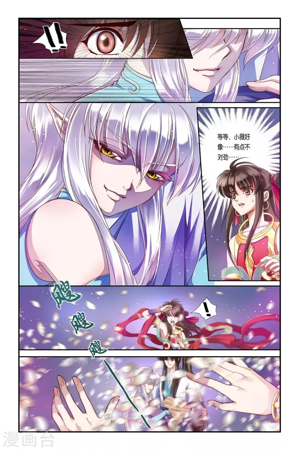 第33话18