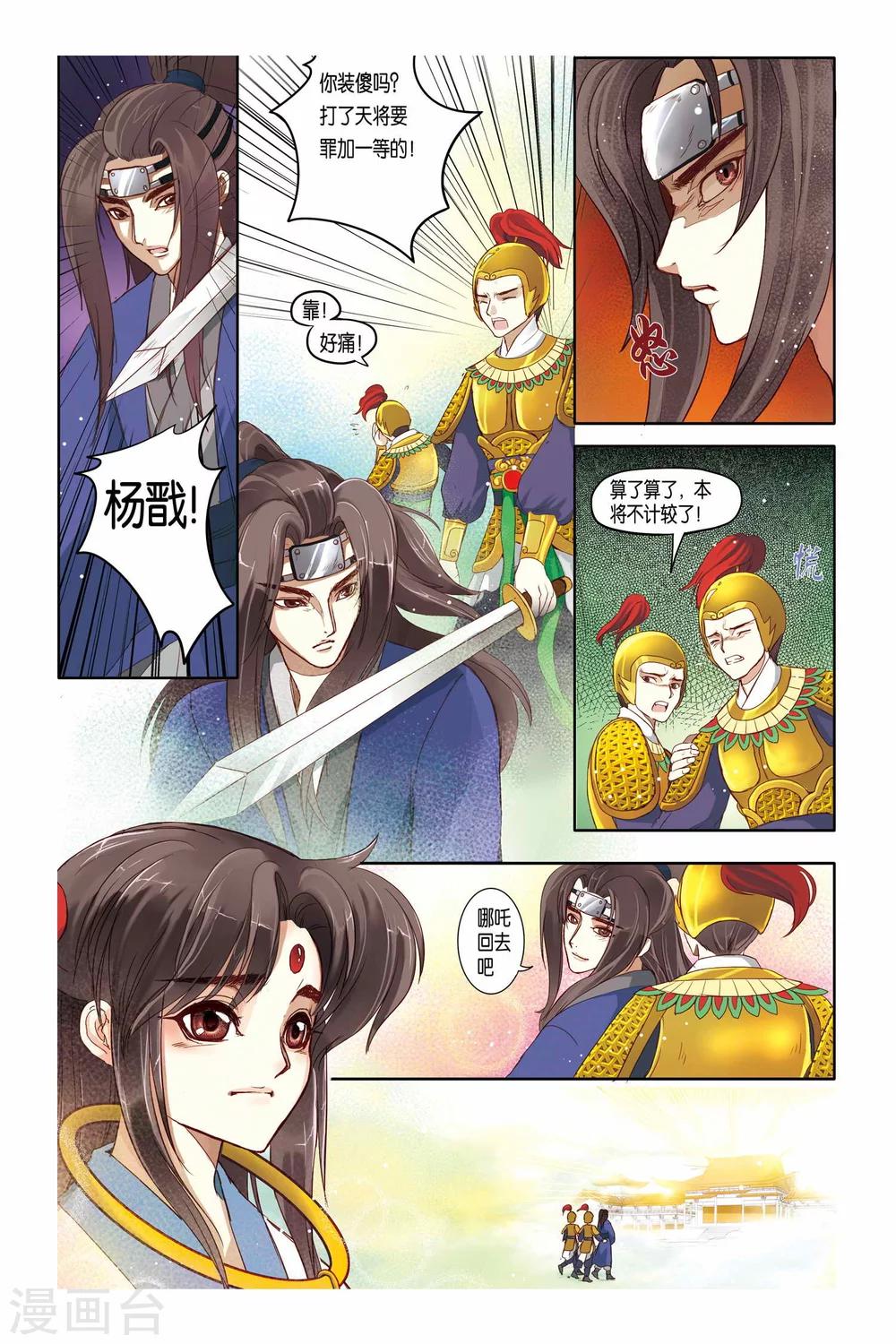 第13话4