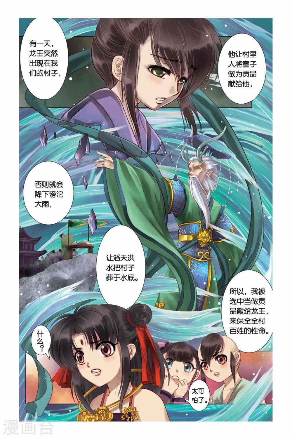 第2话16
