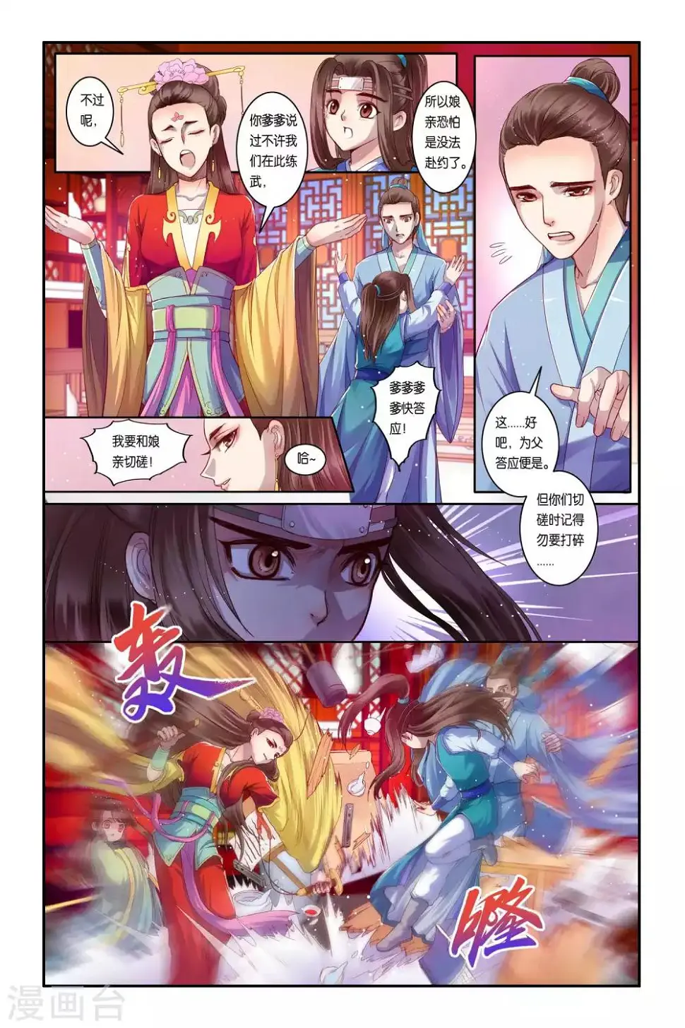 第32话2