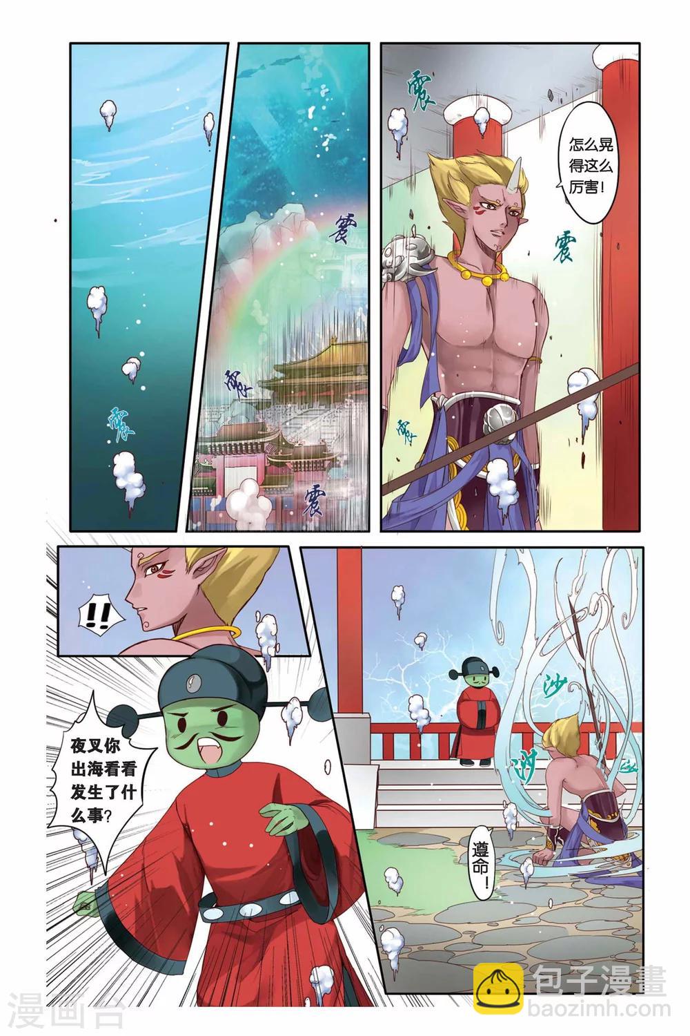 第3话4
