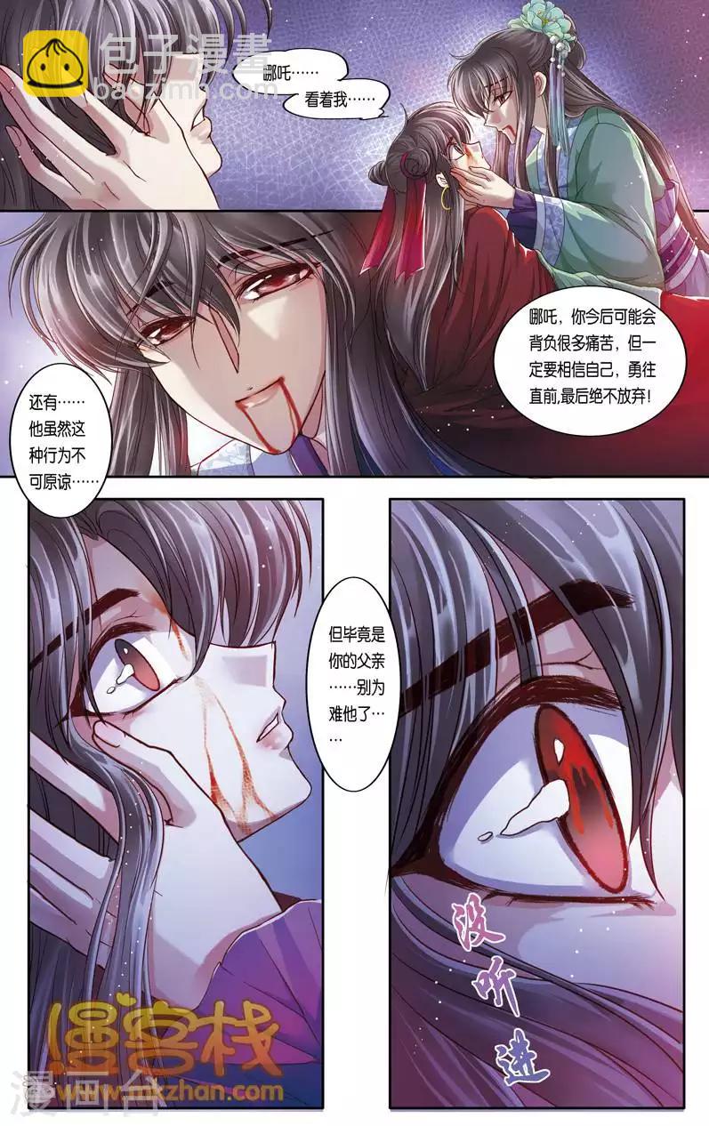 第二季第5话12