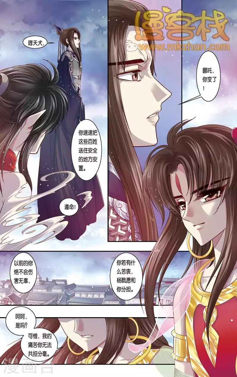 第二季第6话13