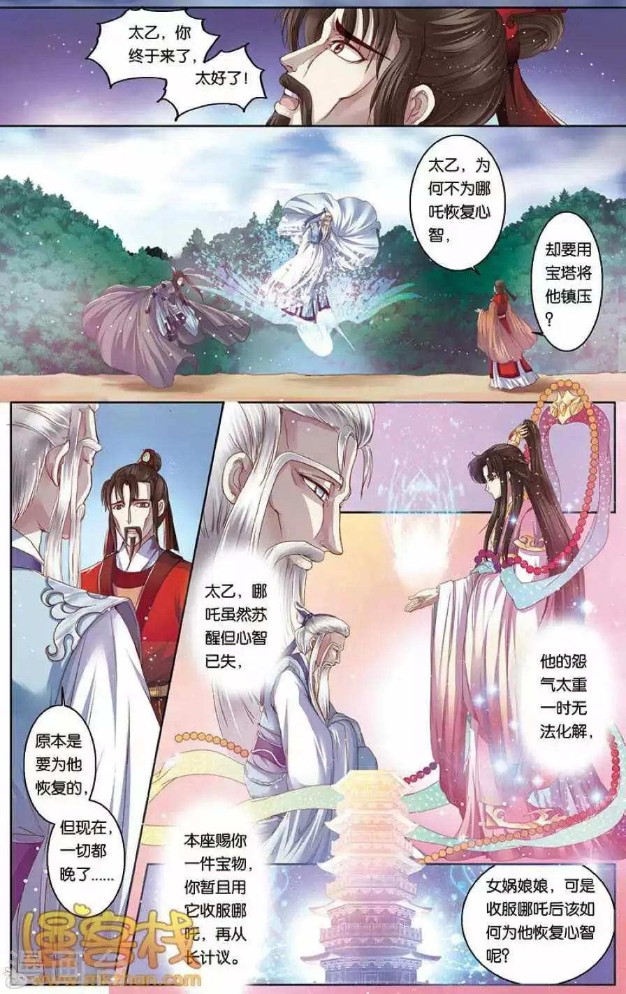 第二季第6话212