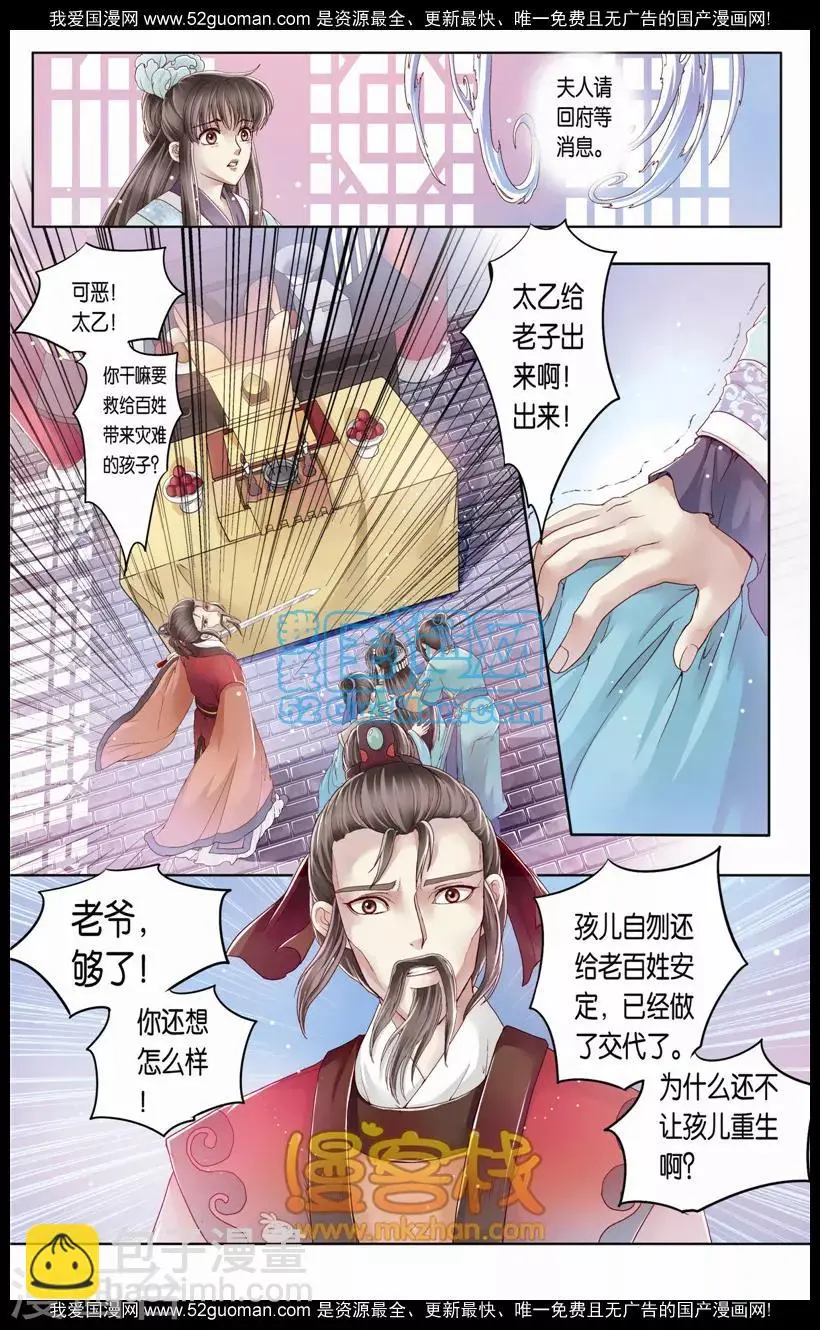 第二季第2话9