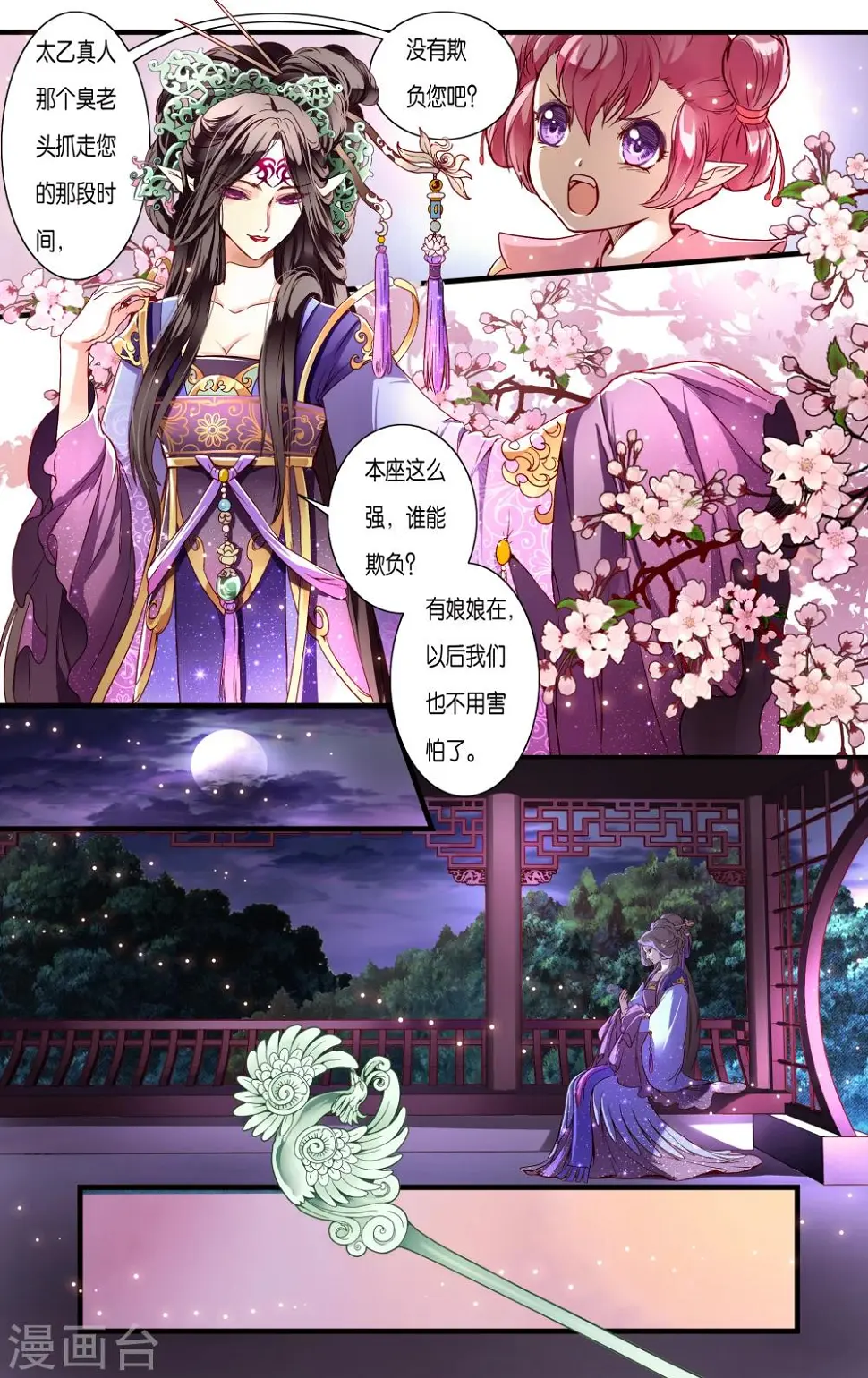 第38话7