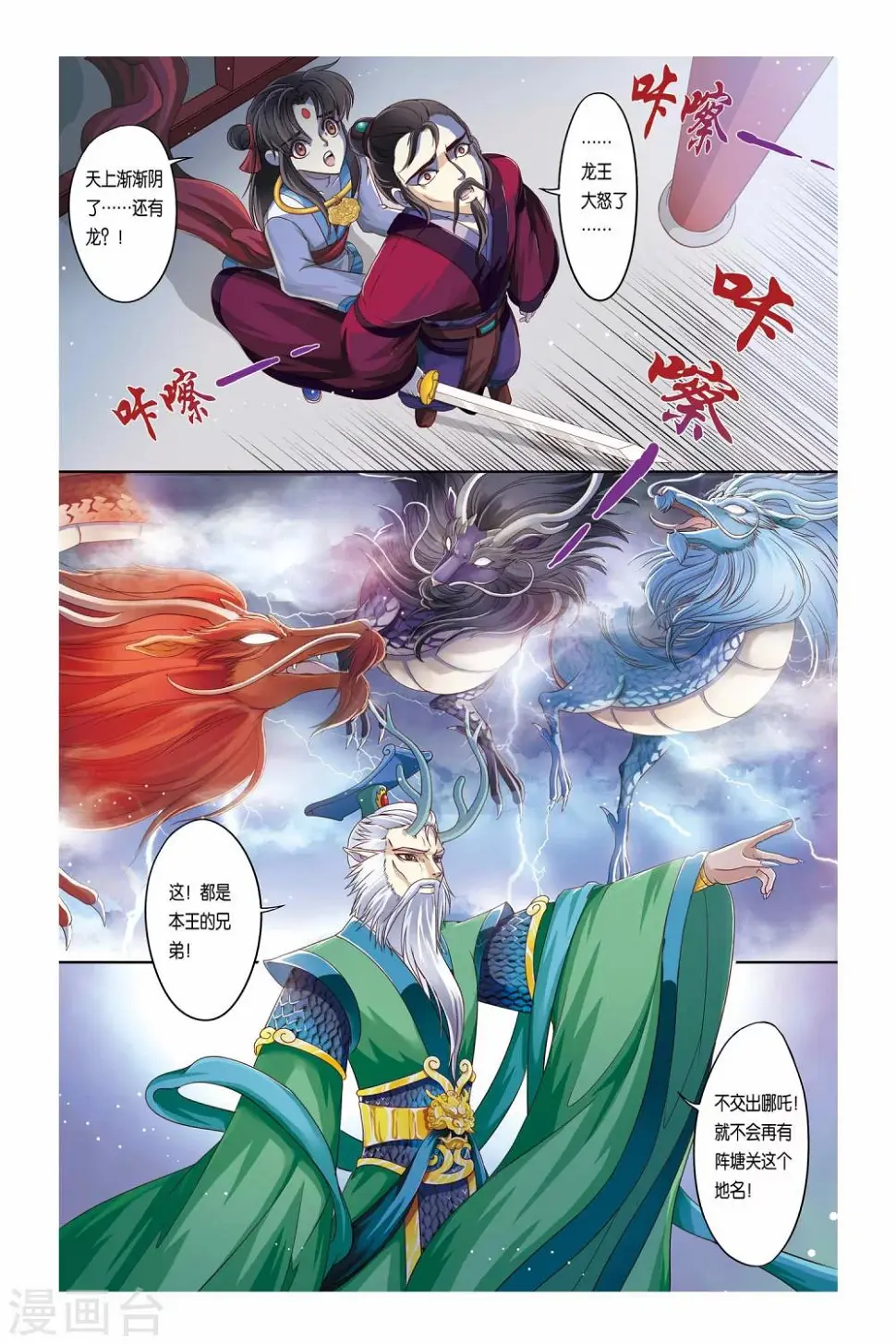 第18话22