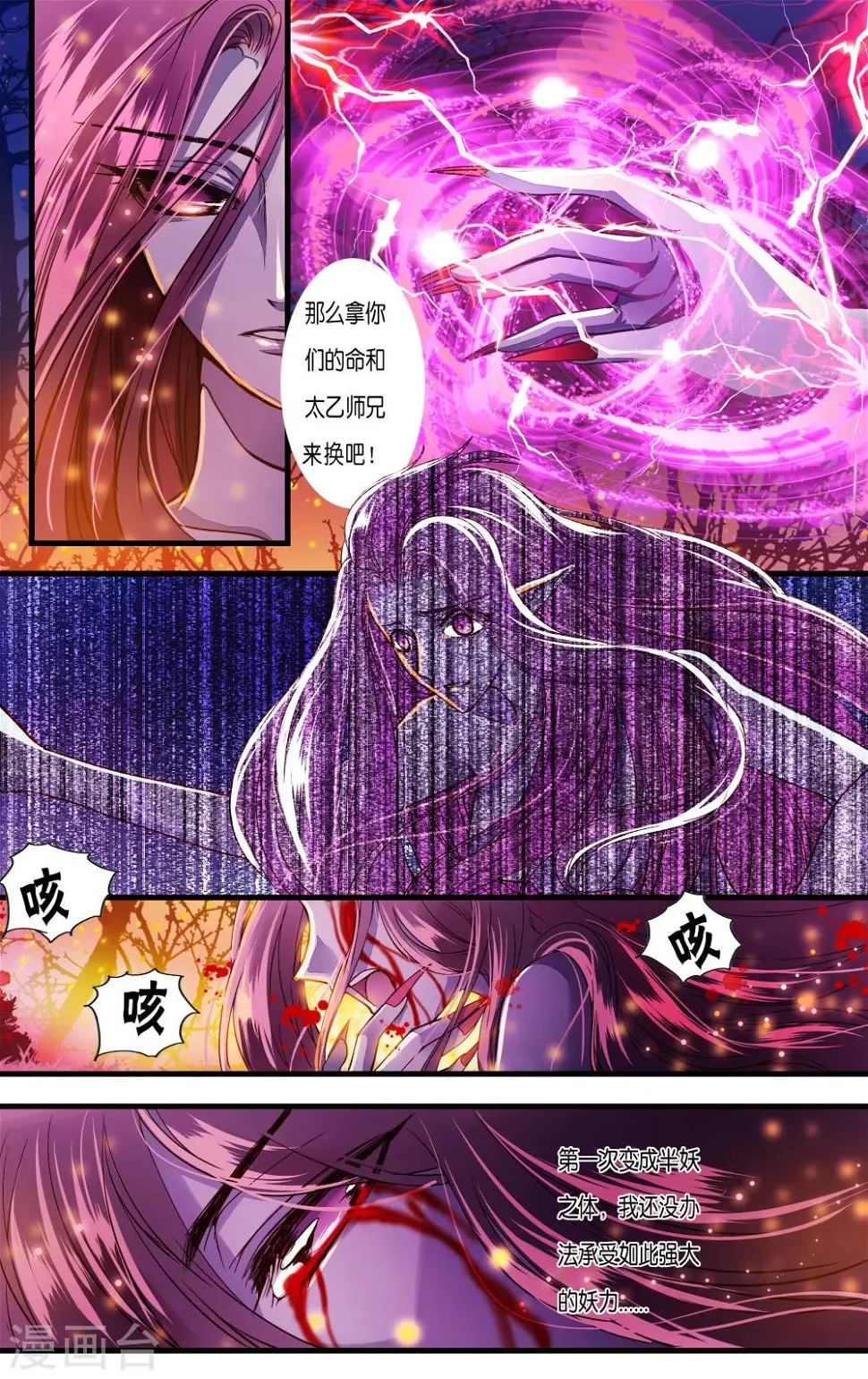 第38话18