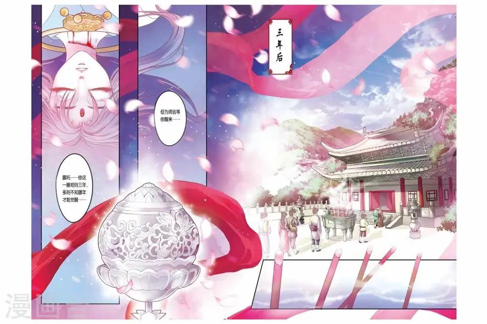 第24话6