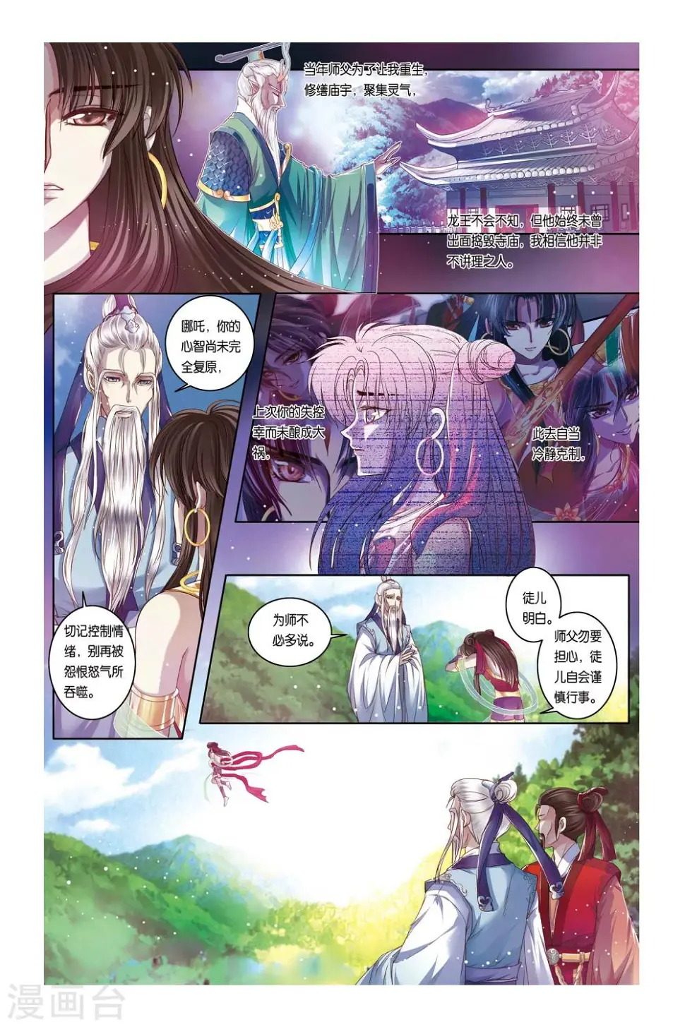 第30话11