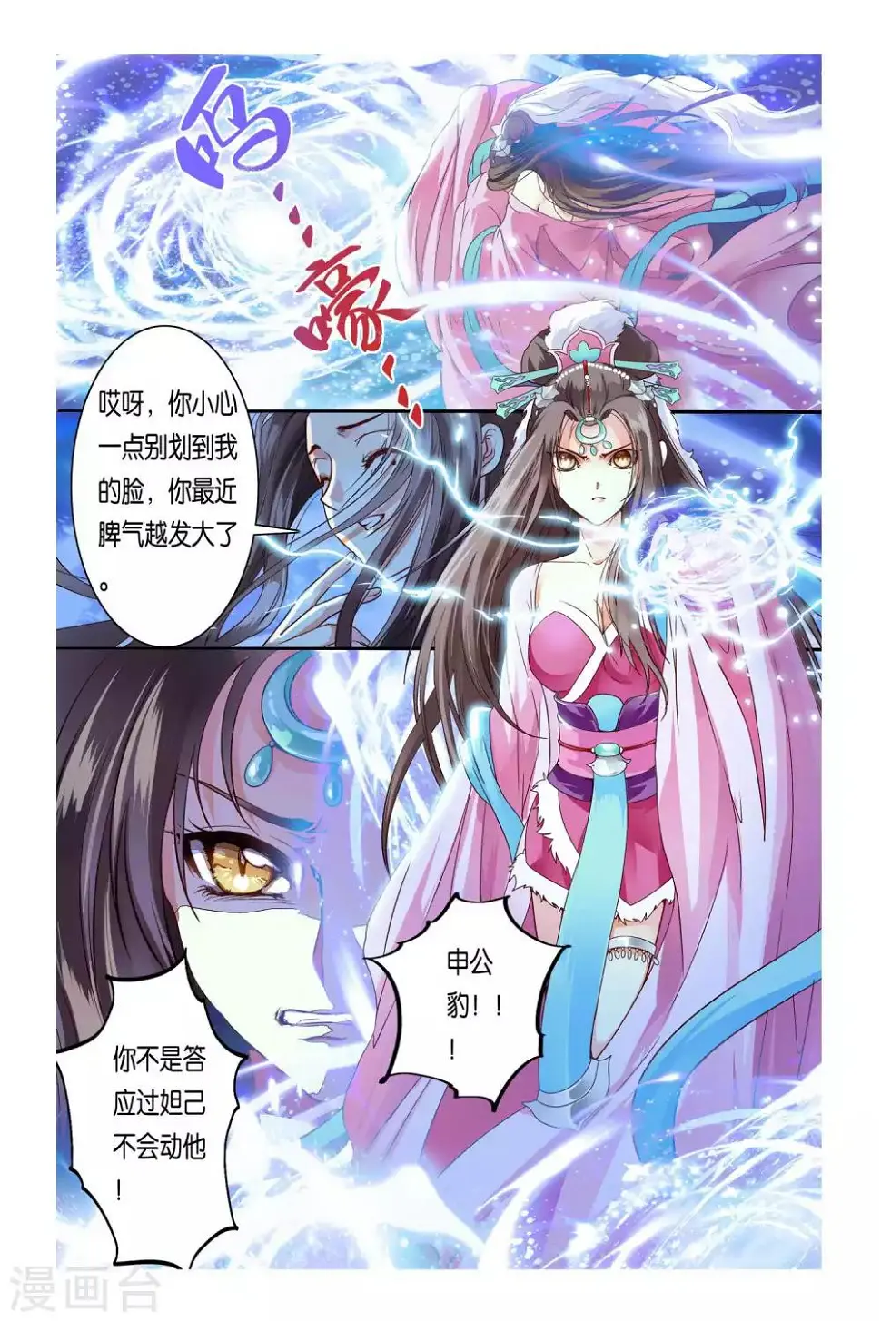 第35话3