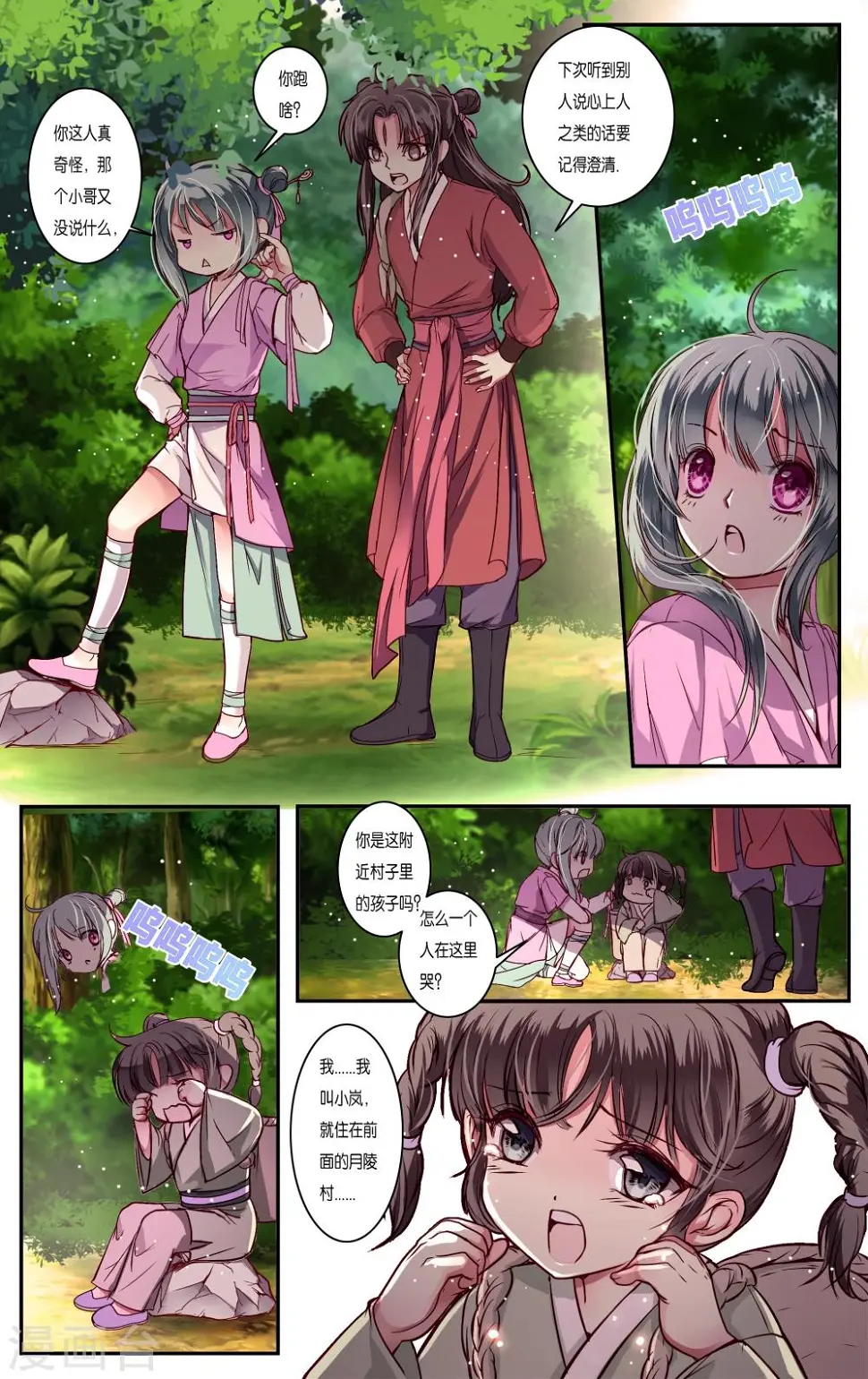 第39话13