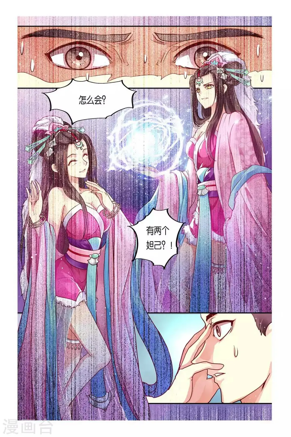 第35话4