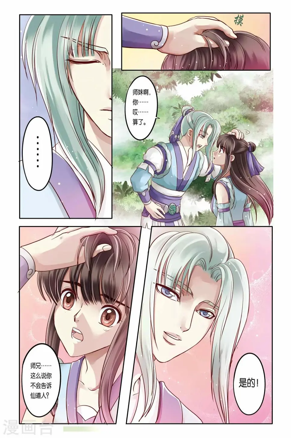 第21话20