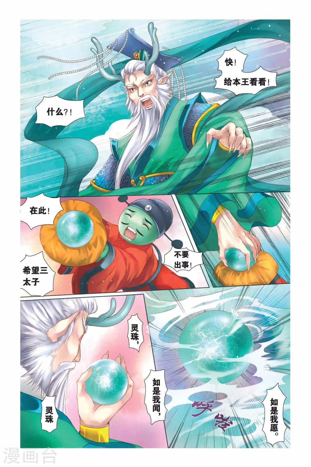 第4话3