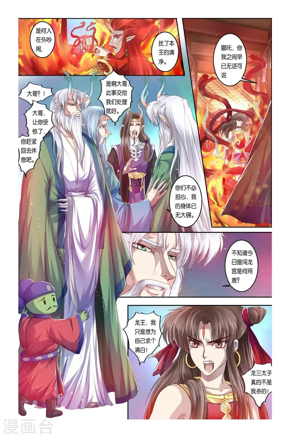 第30话20