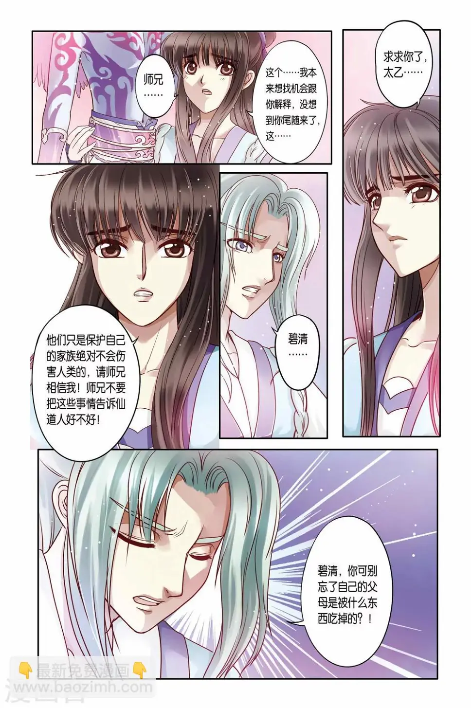 第21话17