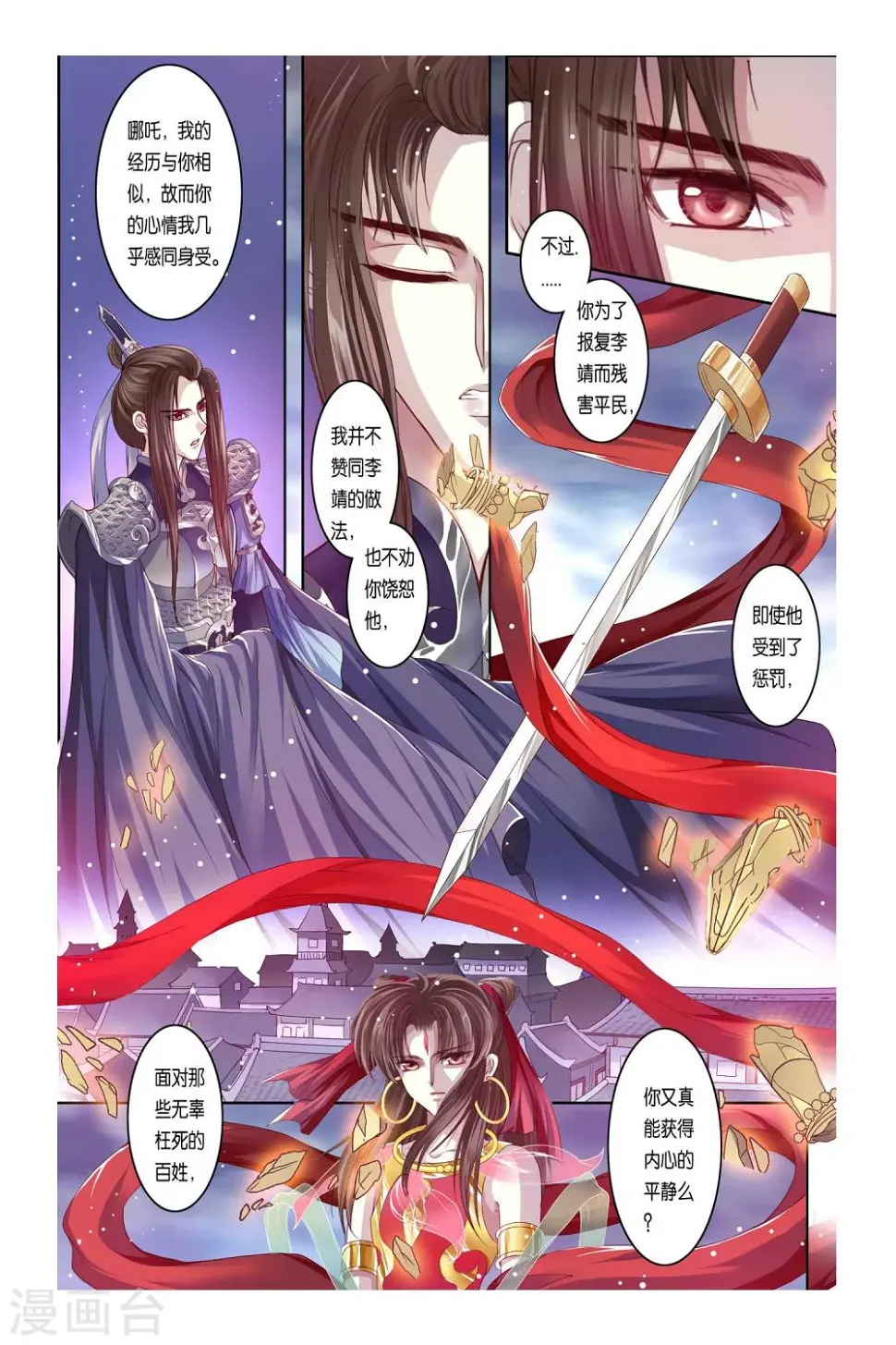 第29话6