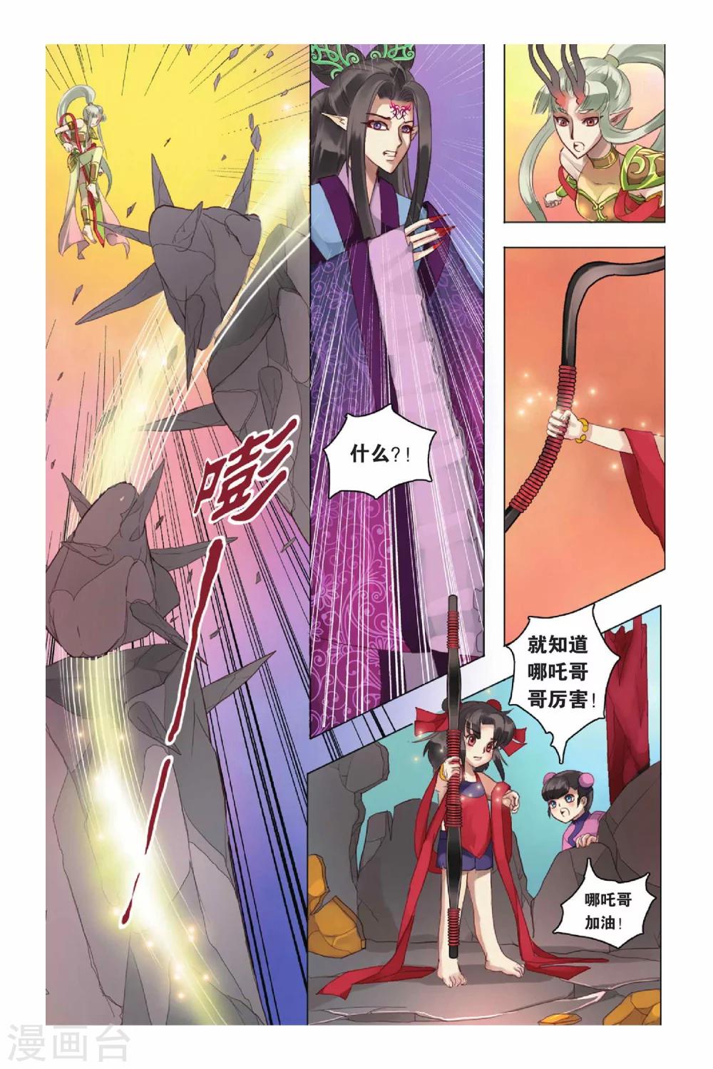 第8话11
