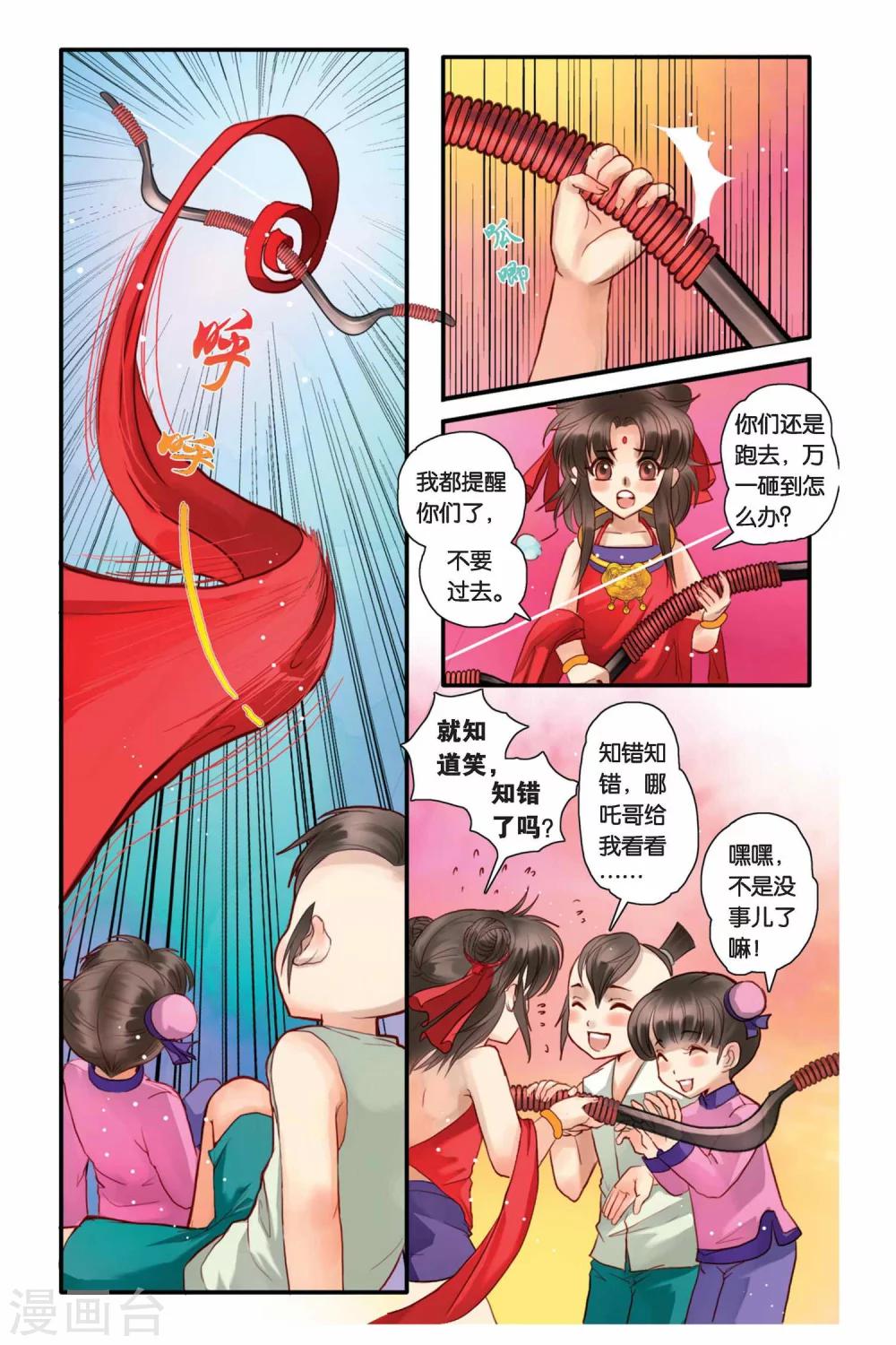 第5话6