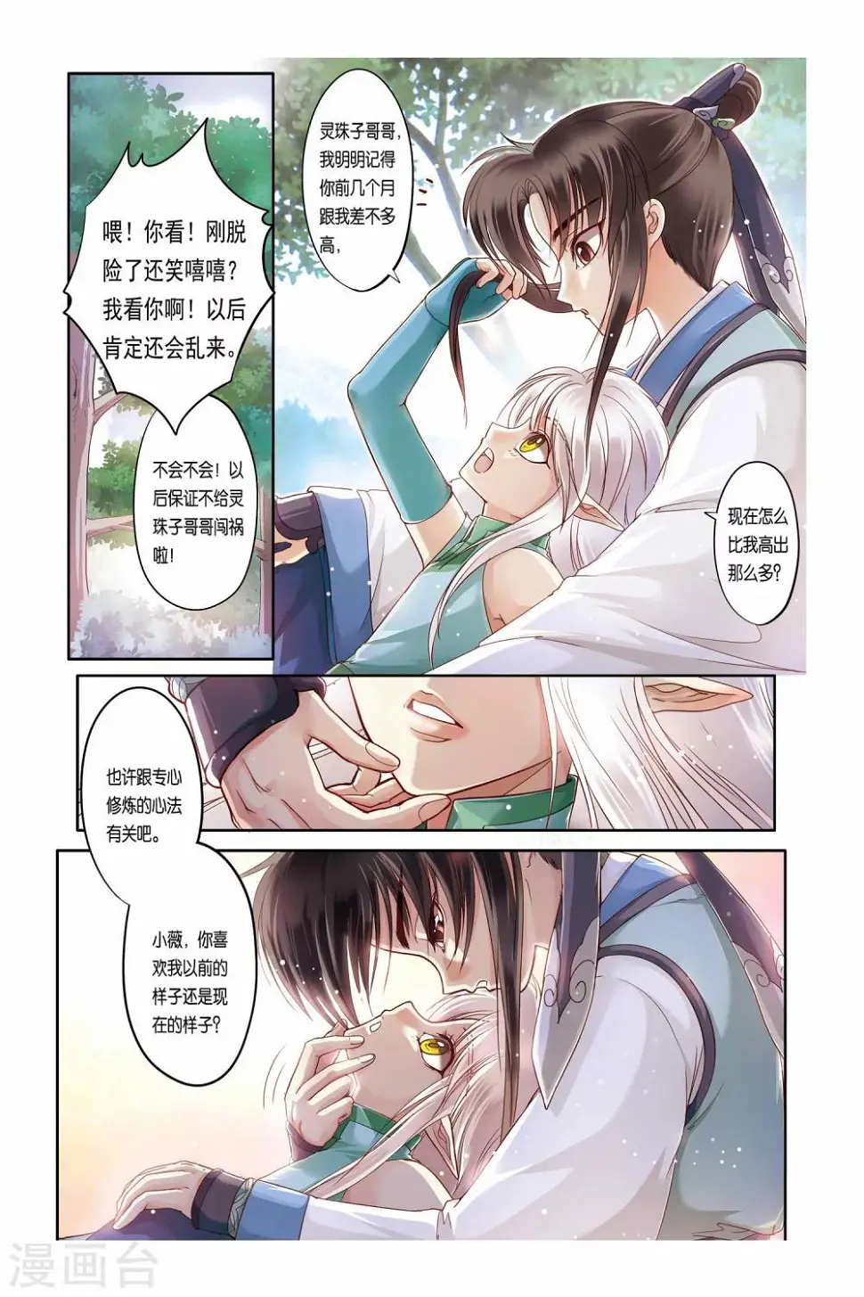 第17话7