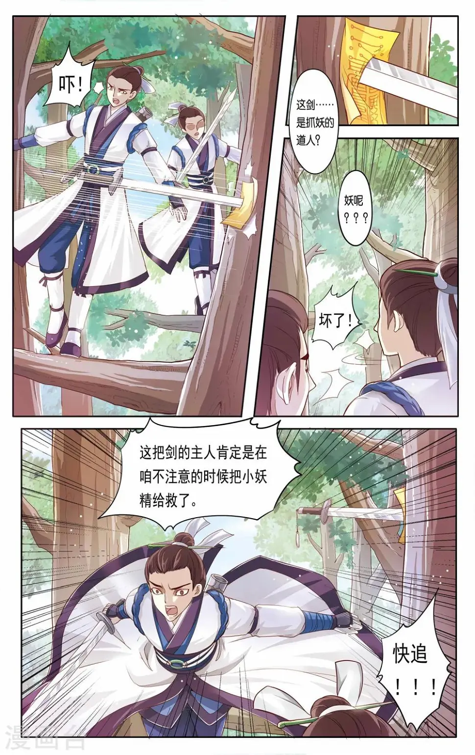 第16话22