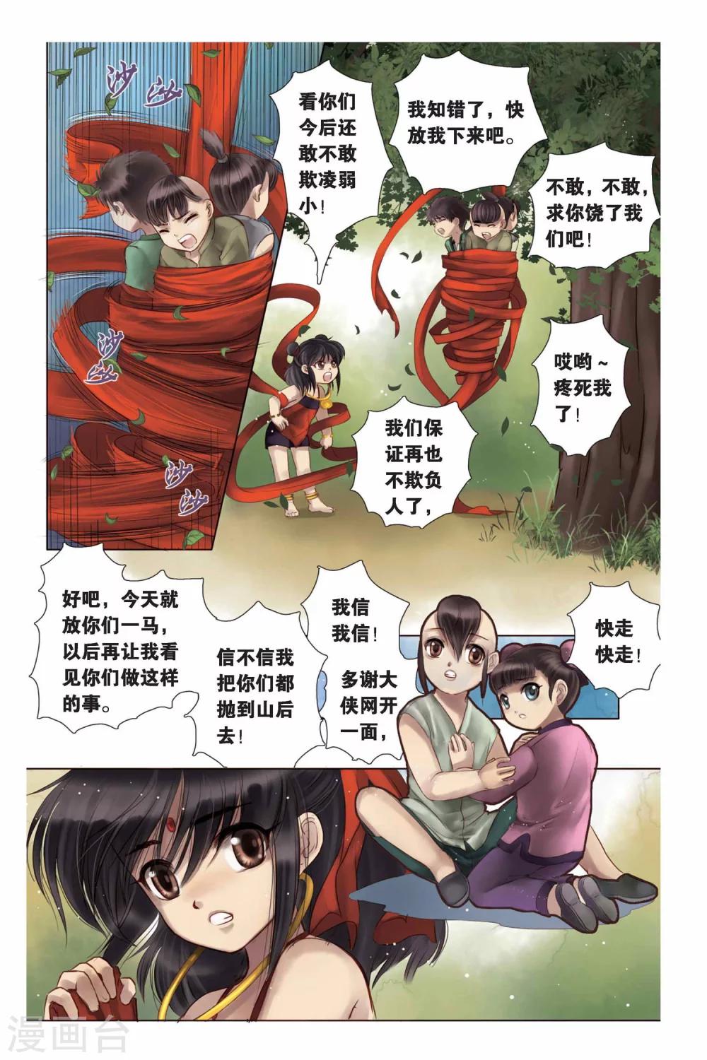 第2话8