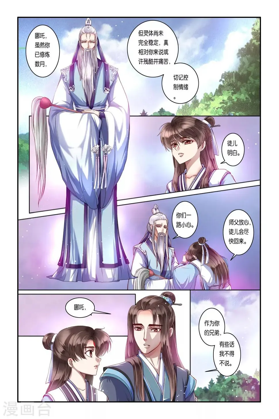 第33话8