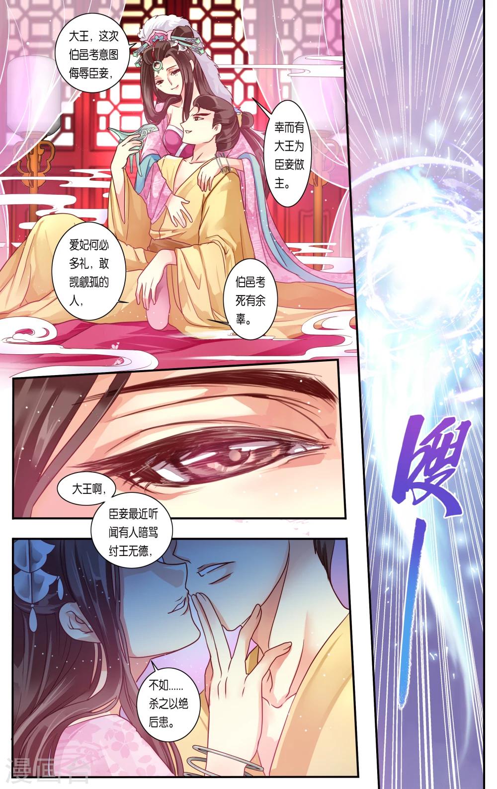 第36话2