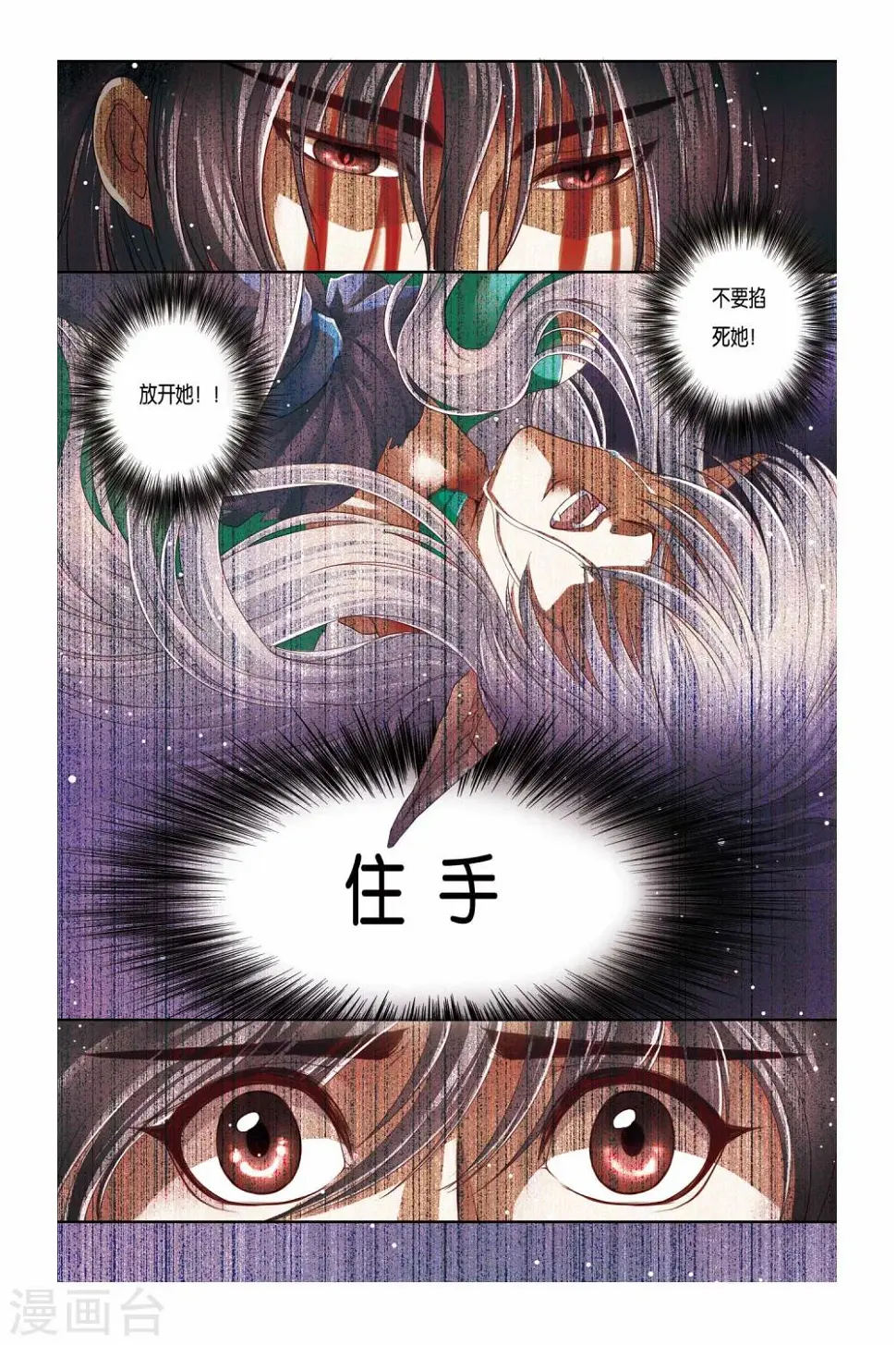 第26话10