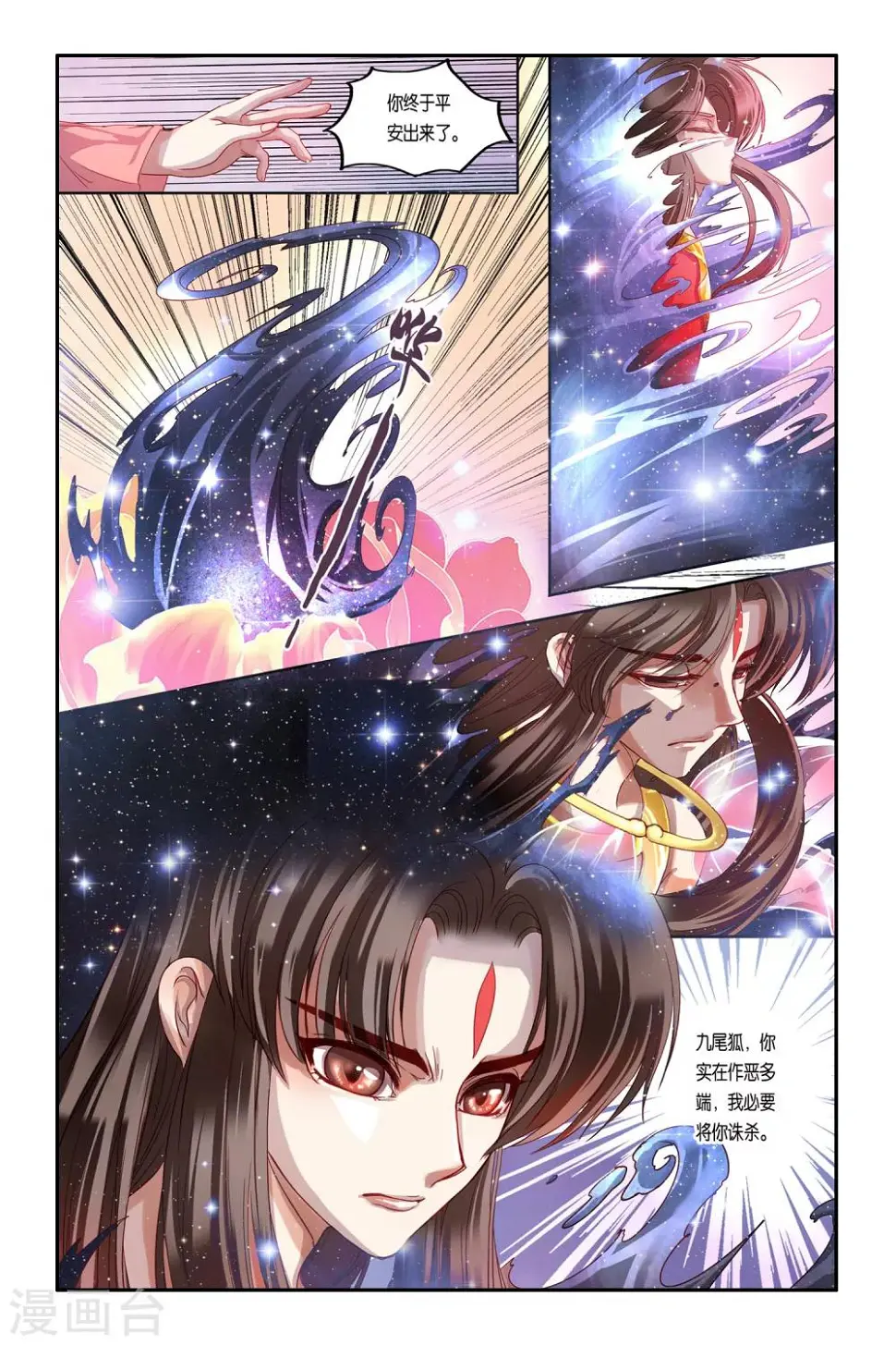 第34话11