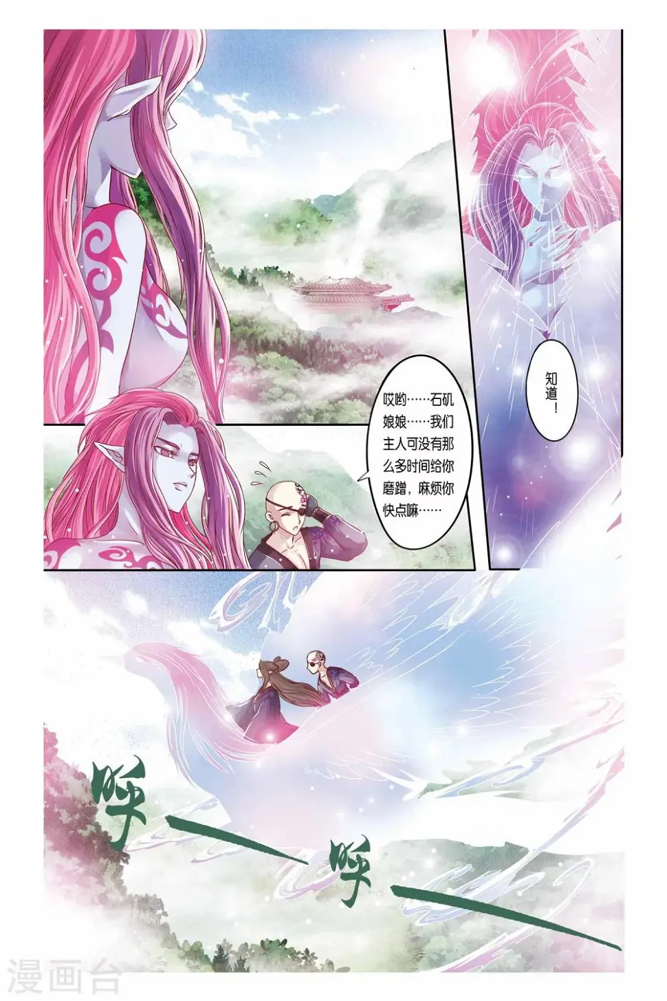 第23话22